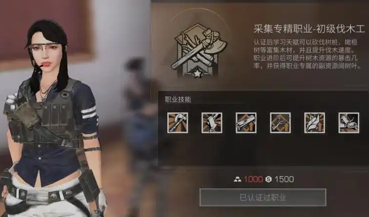 明日之后里什么职业最赚钱