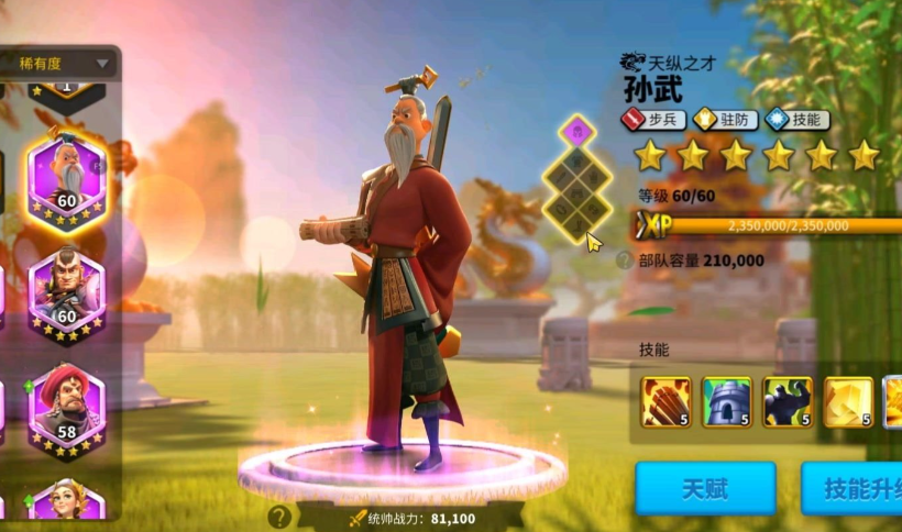 万国觉醒的将领怎么搭配