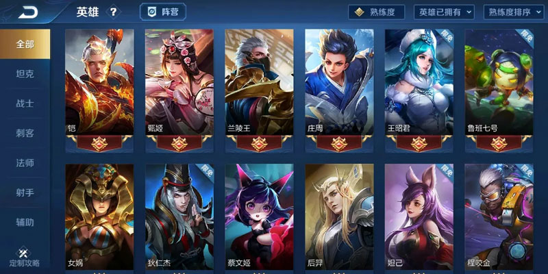 王者荣耀英雄有哪些