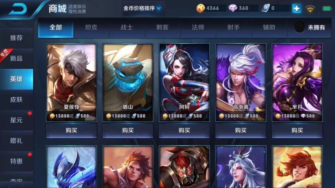 王者荣耀英雄有哪些