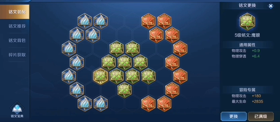 王者荣耀姬小满出装怎么搭配 王者荣耀姬小满出装怎么搭配