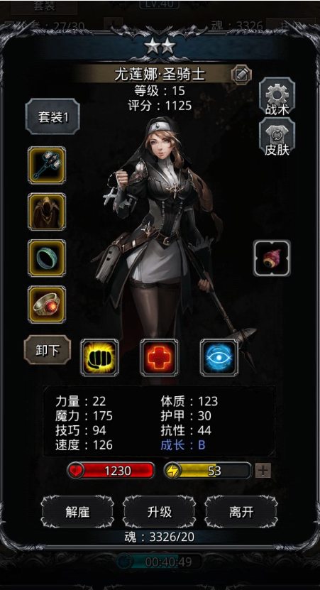 地下城堡2指定招募哪个性价比高