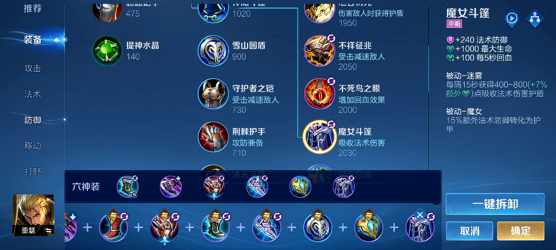 王者荣耀亚瑟出装怎么出