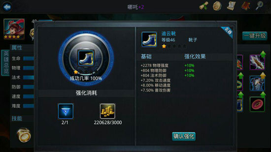 乱斗西游2满攻速满暴击满冷却怎么玩 乱斗西游2满攻速满暴击满冷却怎么玩