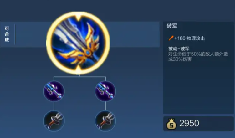 王者荣耀阿珂日常怎么出装