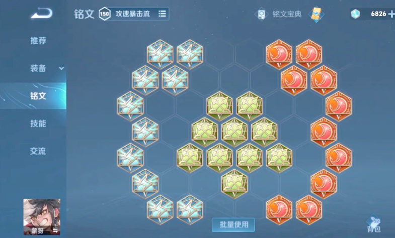 王者荣耀蒙犽最强出装怎么搭配