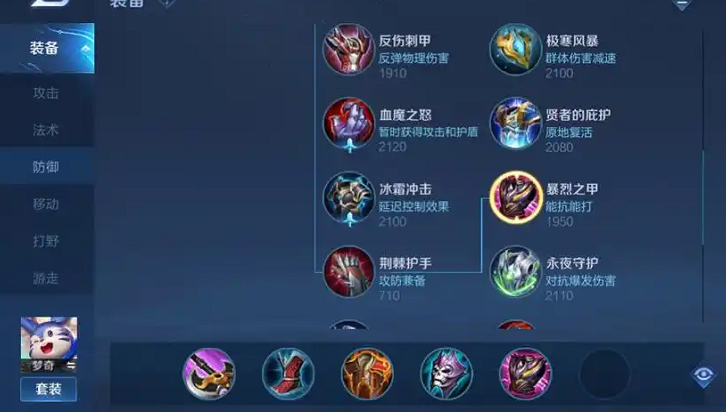 王者荣耀赛季梦奇铭文出装是什么