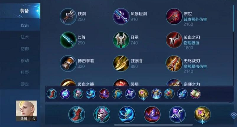王者荣耀金蝉子最强出装怎么搭配