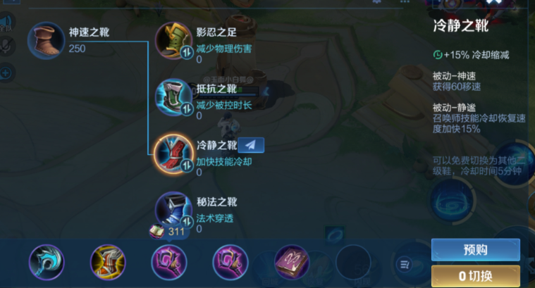 王者荣耀金蝉子最强出装怎么搭配