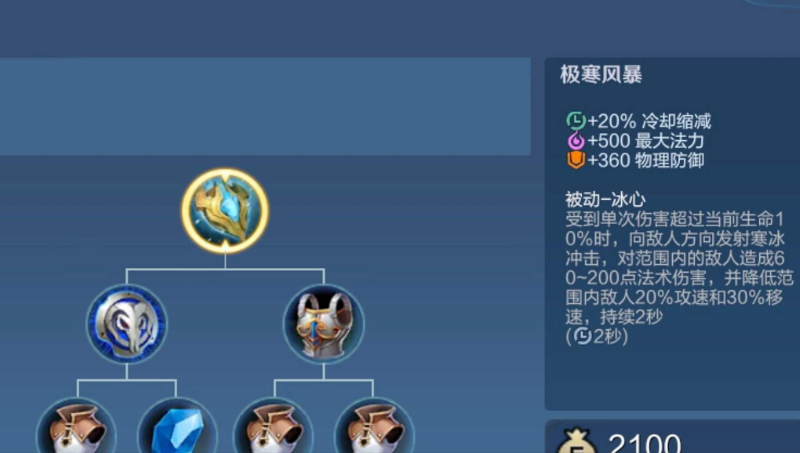 王者荣耀金蝉子最强出装怎么搭配
