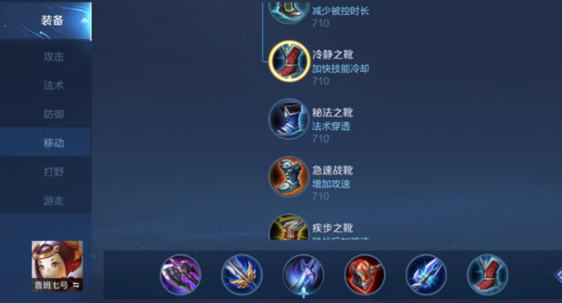 王者荣耀核弹流卤蛋出装怎么搭配