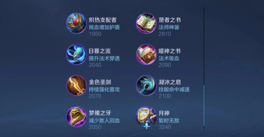 王者荣耀庄周怎么出法装怎么出