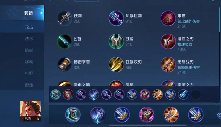 王者荣耀吕布一v五最强出装是什么