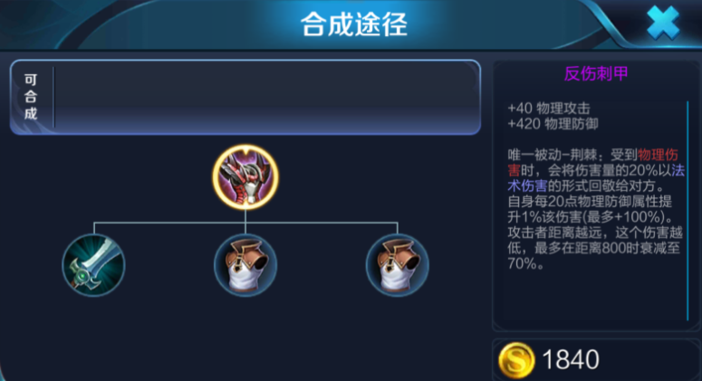 王者荣耀吕布一v五最强出装是什么