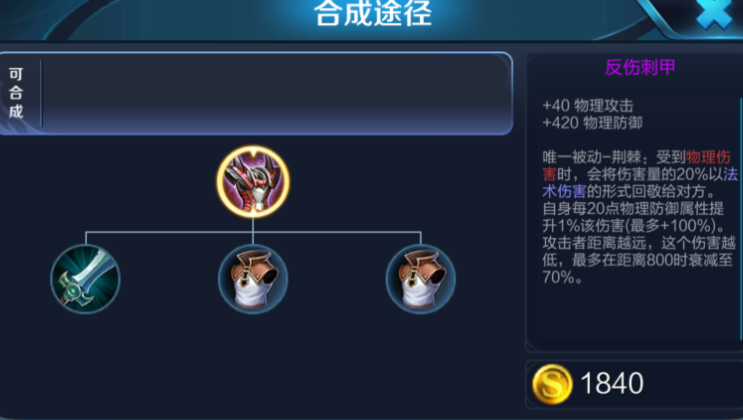 王者荣耀后羿无敌如何出装