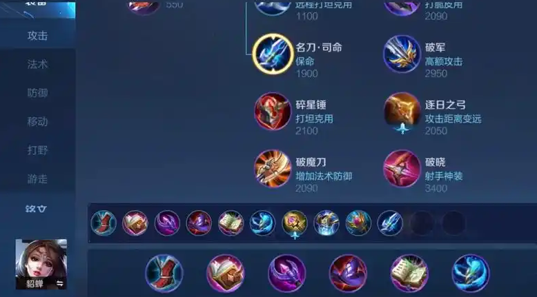 王者荣耀狂暴貂蝉怎么出装