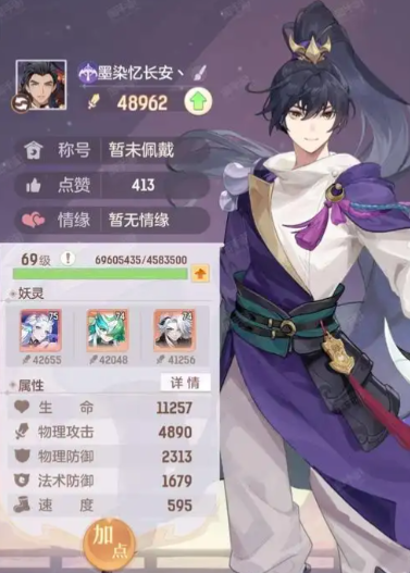 长安幻想普陀如何提高法防