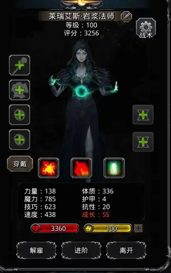 地下城堡2法师月阶转职什么好