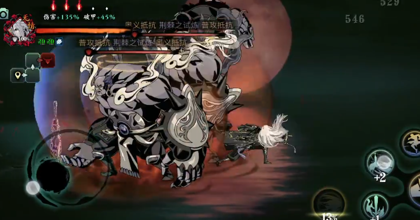 影之刃3荆棘虚无守护怎么打