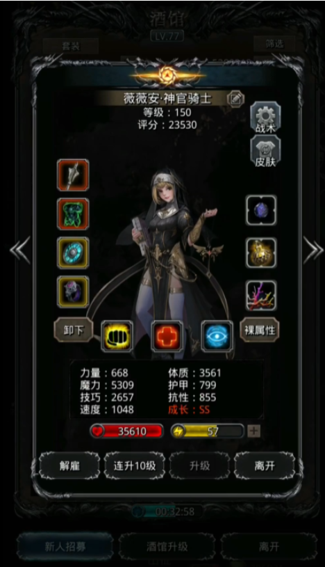 地下城堡2指定招募哪个性价比高