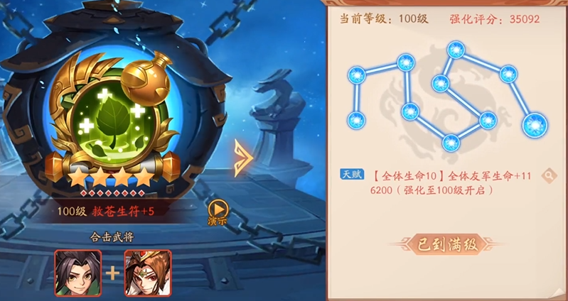 少年三国志2魏国怎么选合击 少年三国志2魏国怎么选合击