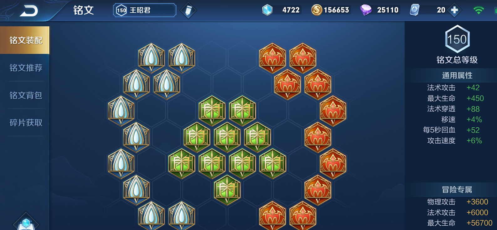 王者荣耀王昭君如何出装