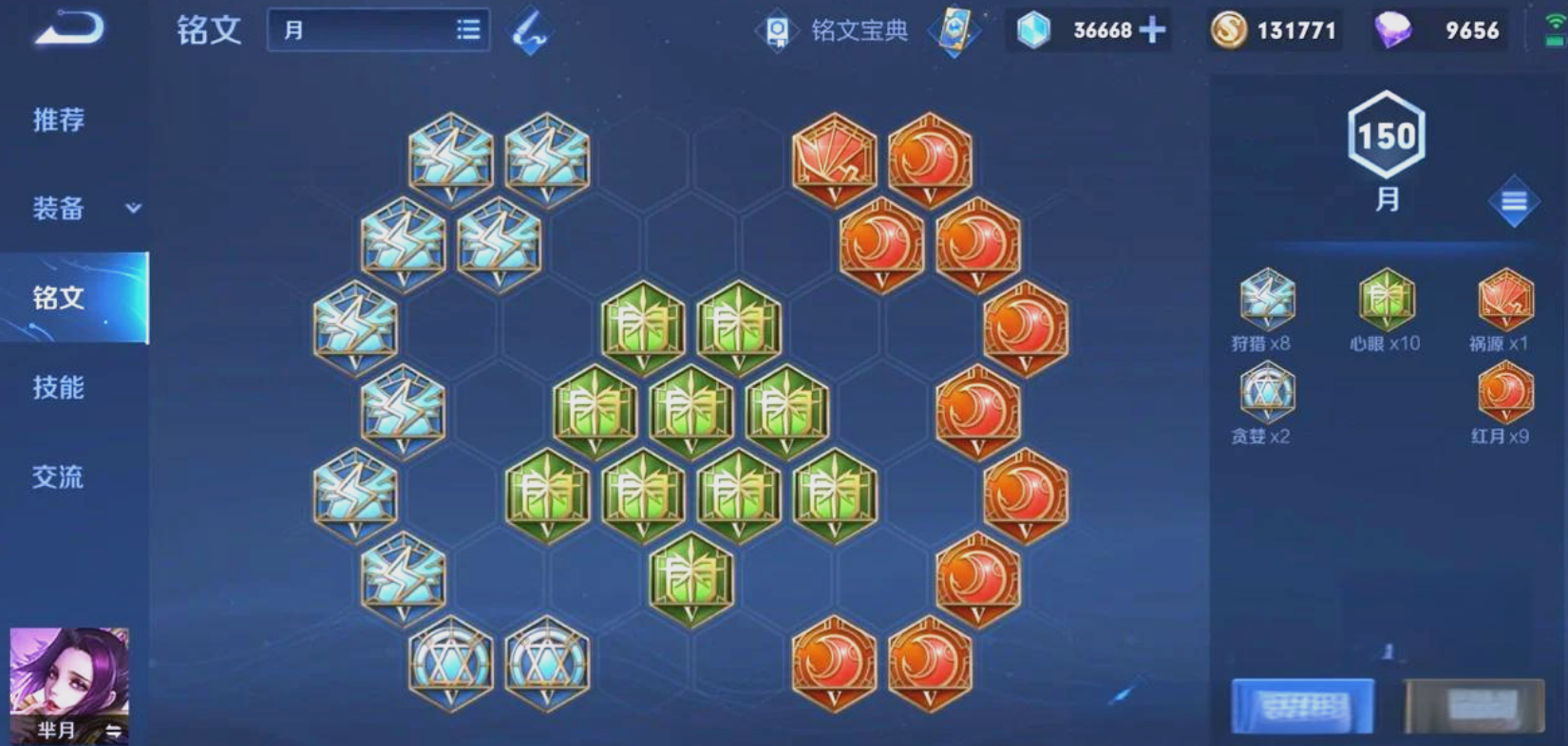 王者荣耀芈月出装顺序怎么排列