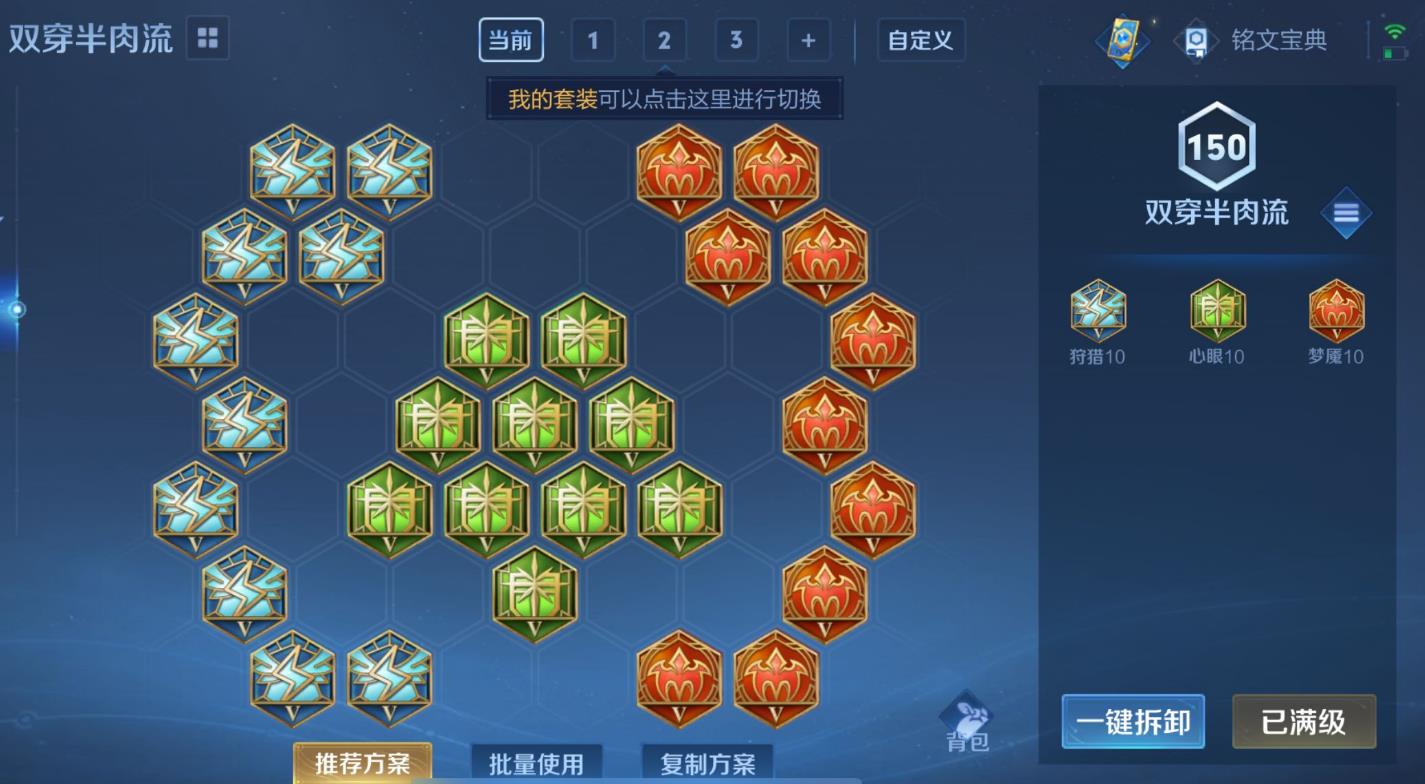 王者荣耀玄策怎么出装铭文