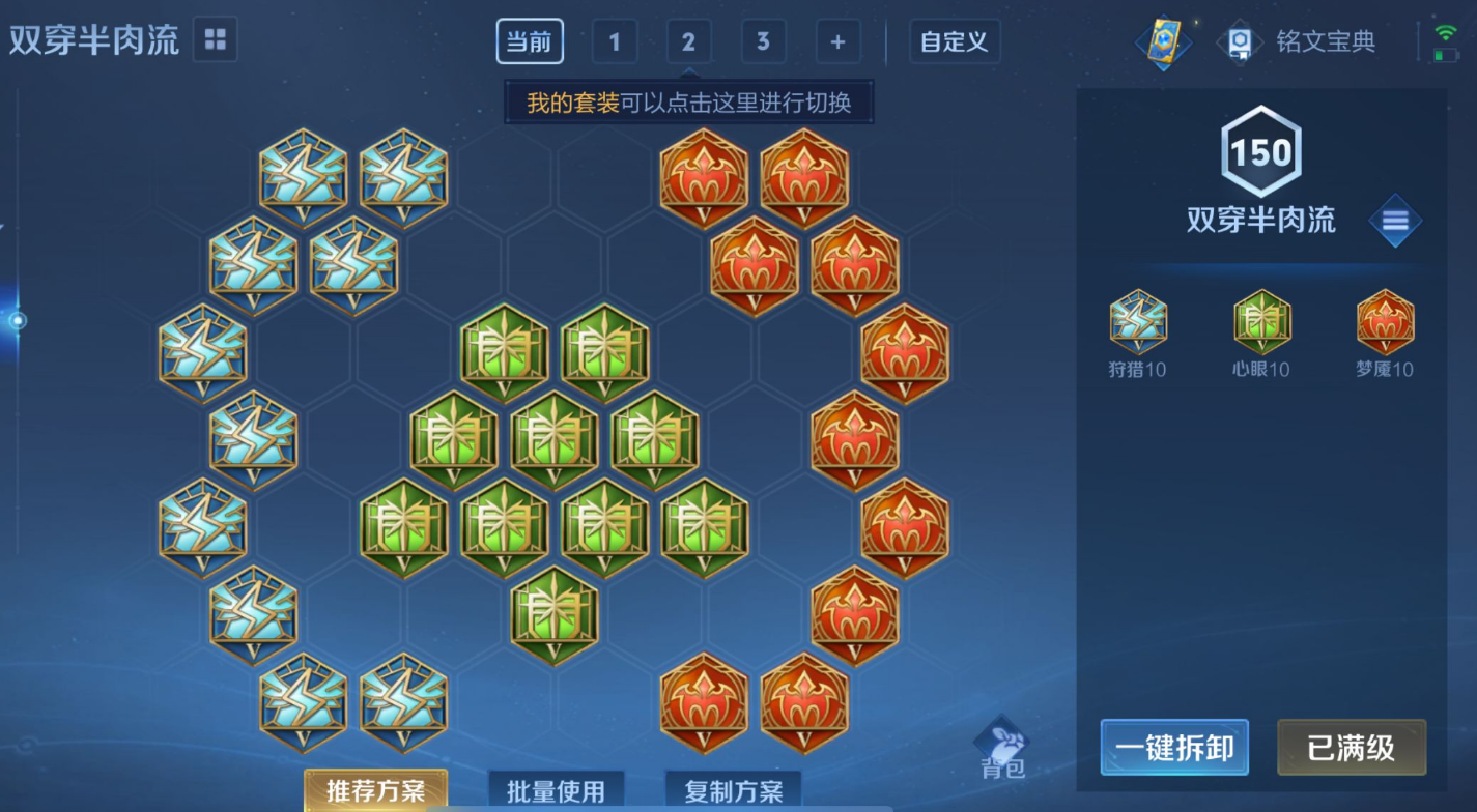 王者荣耀玄策怎么出装铭文