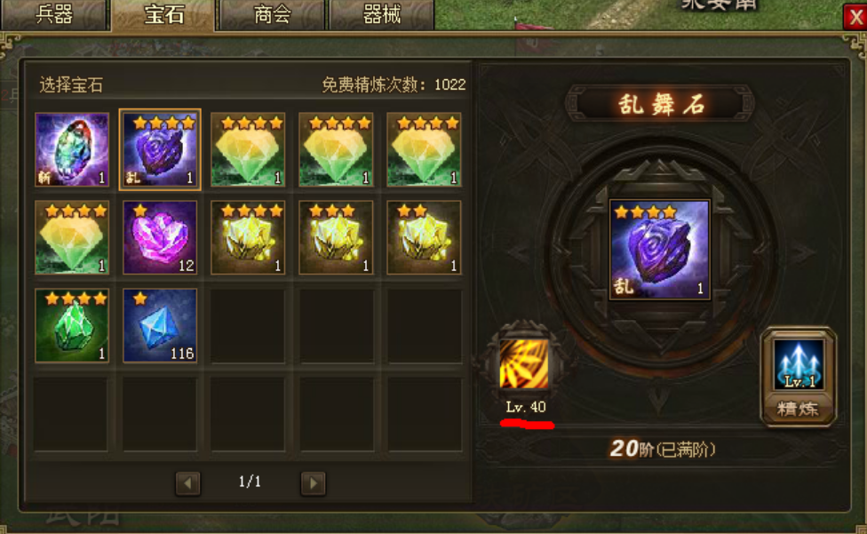 攻城掠地斩杀石怎么用