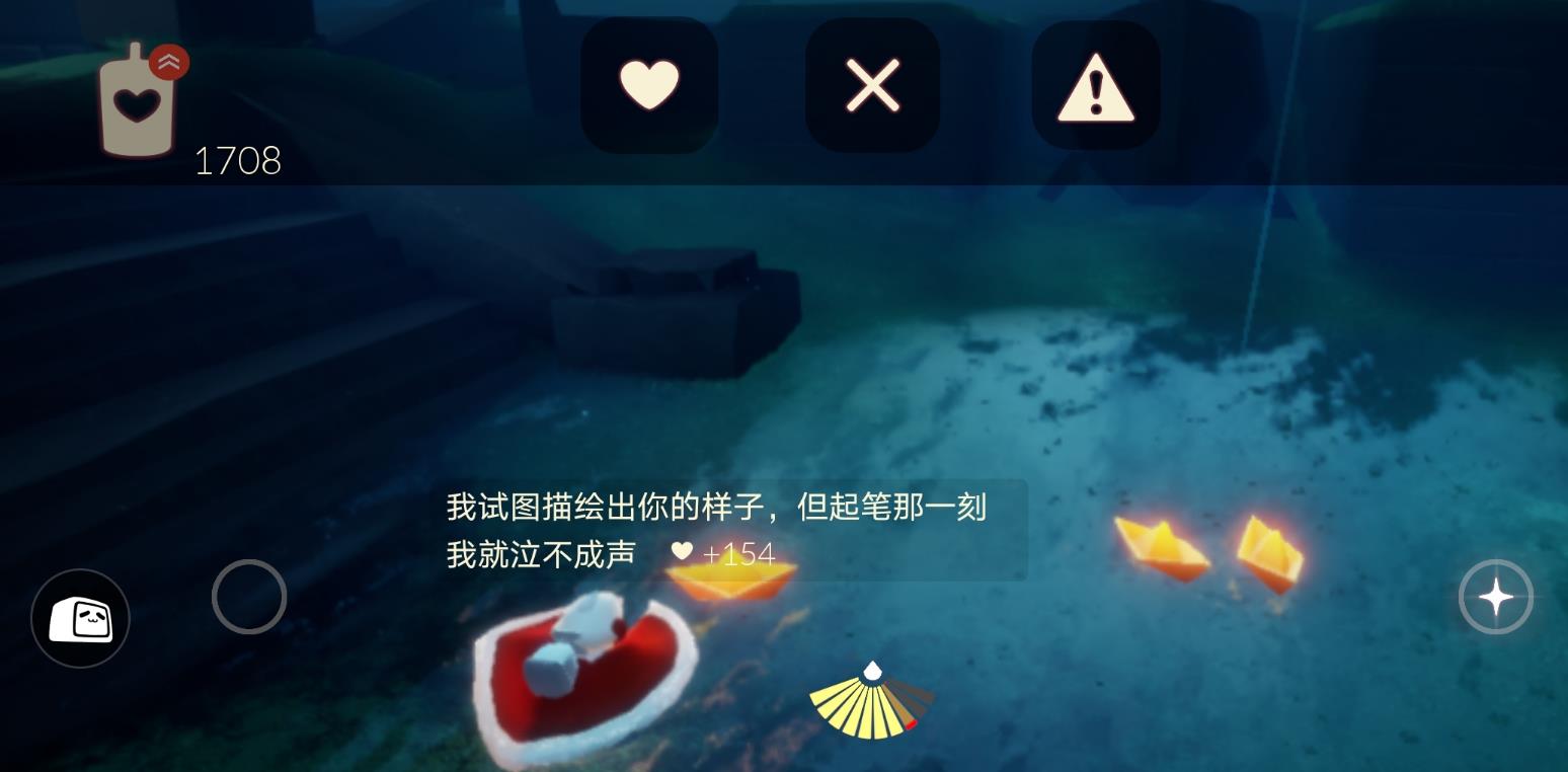 光遇小纸船放哪