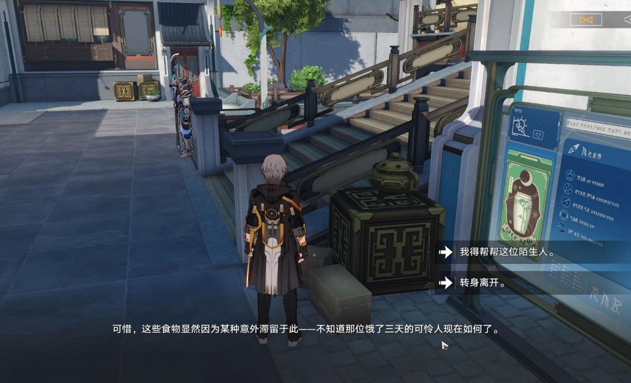 崩坏星穹铁道小型中子辐射扔哪
