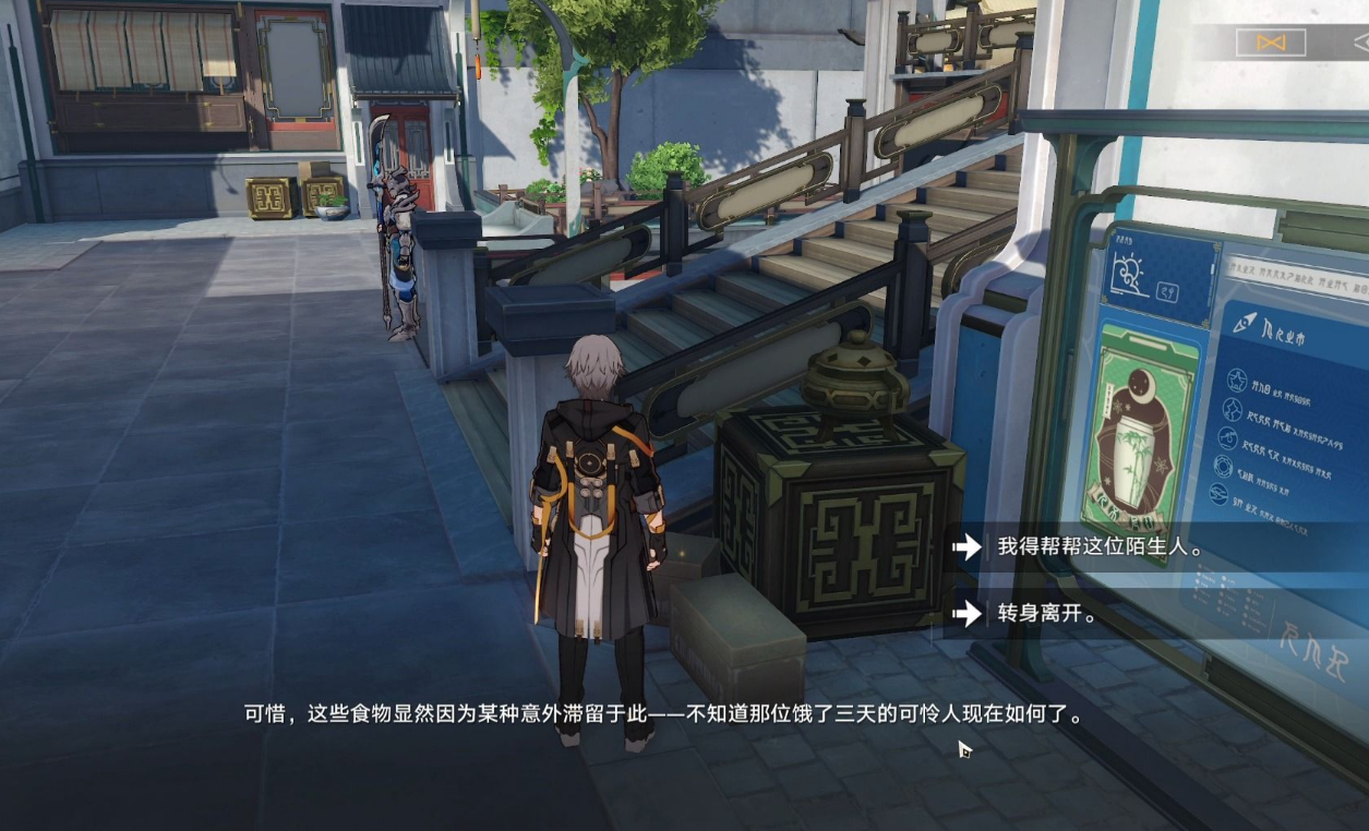 崩坏星穹铁道小型中子辐射扔哪