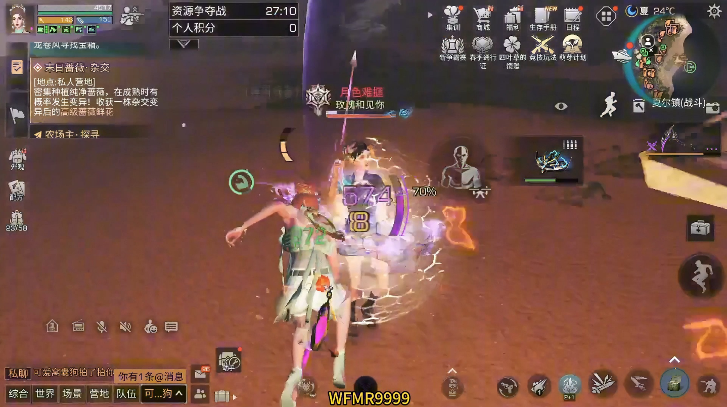 明日之后营地福利箱在哪