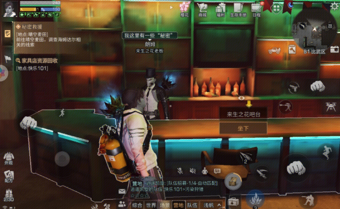 明日之后营地福利箱在哪