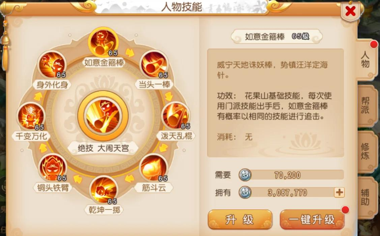 梦幻西游手游方寸山配什么门派