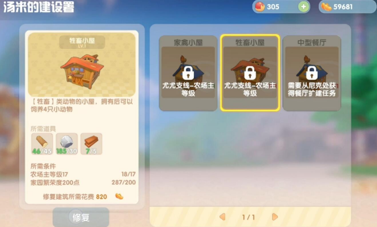 摩尔庄园母鸡怎么收