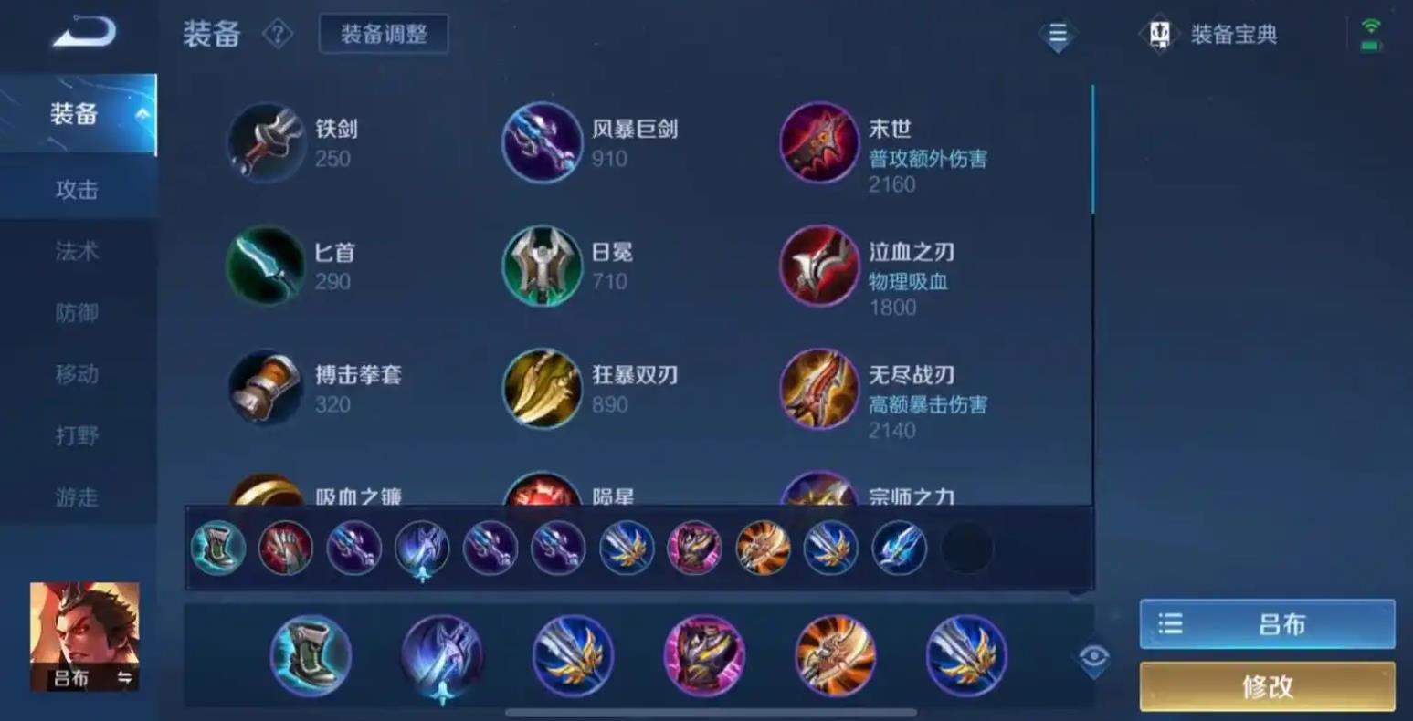 王者荣耀吕布出装铭文如何搭配