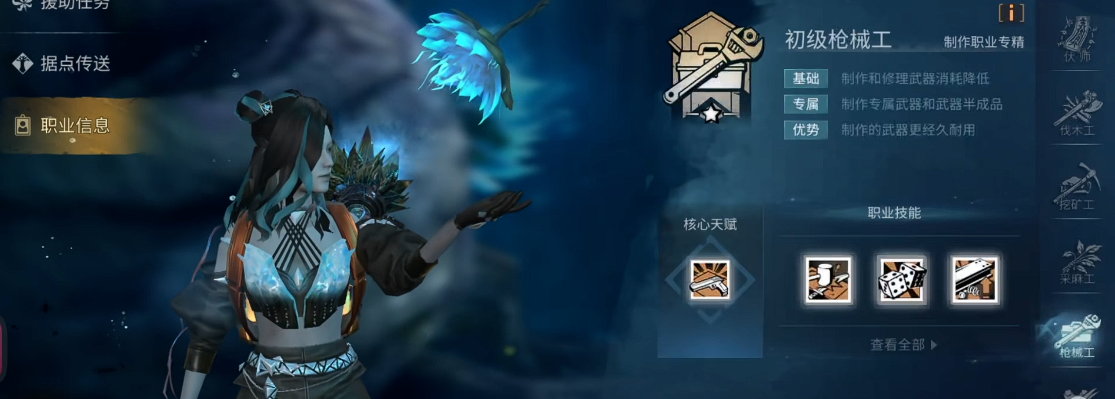 明日之后中如何选择职业 明日之后中如何选择职业