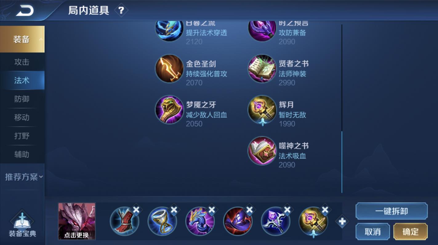 王者荣耀干将莫邪出装铭文怎么出