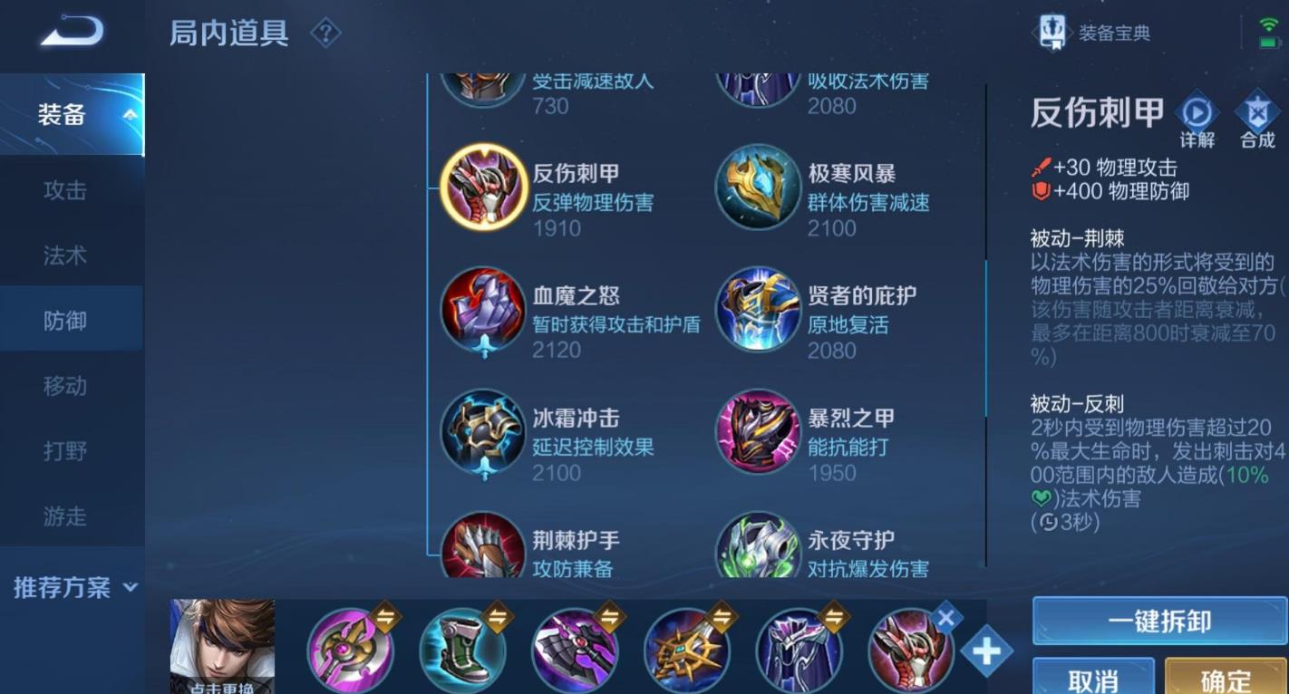 王者荣耀赵云是什么出装顺序