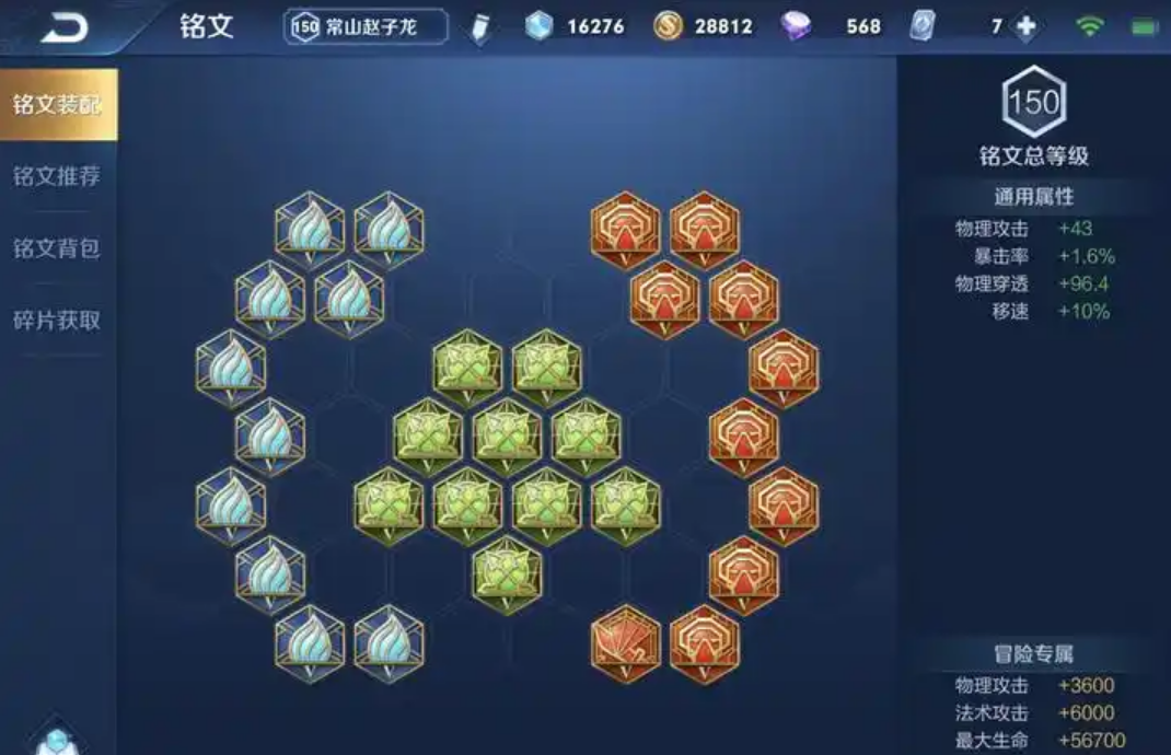 王者荣耀赵云是什么出装顺序