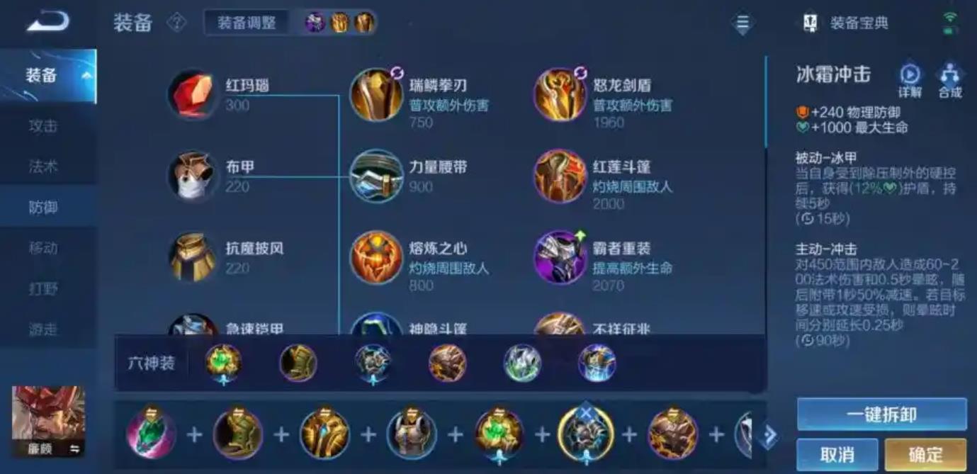 王者荣耀廉颇出什么装