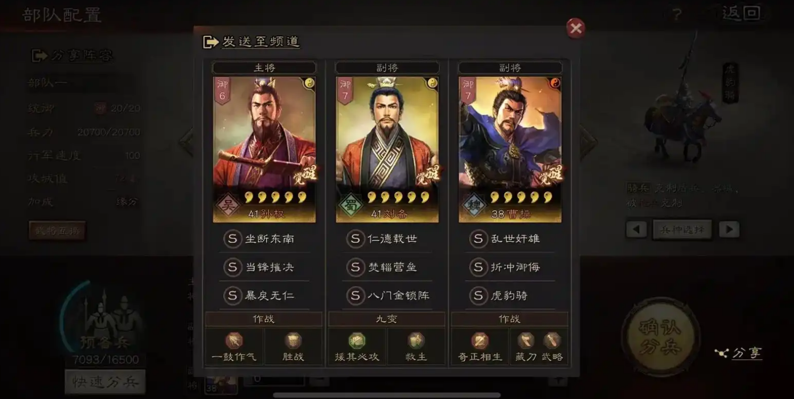 三国志战略版​锐城卫如何觉醒