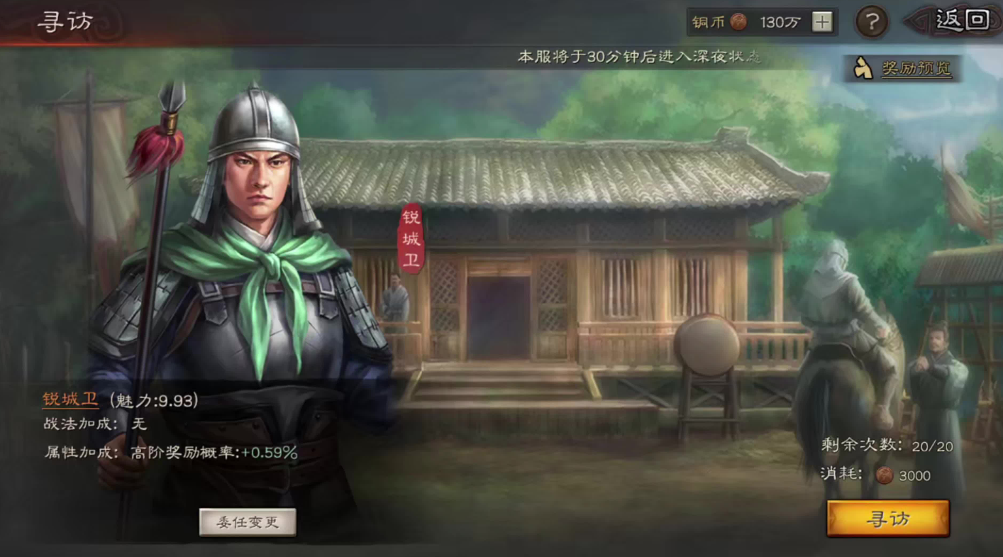 三国志战略版​锐城卫如何觉醒