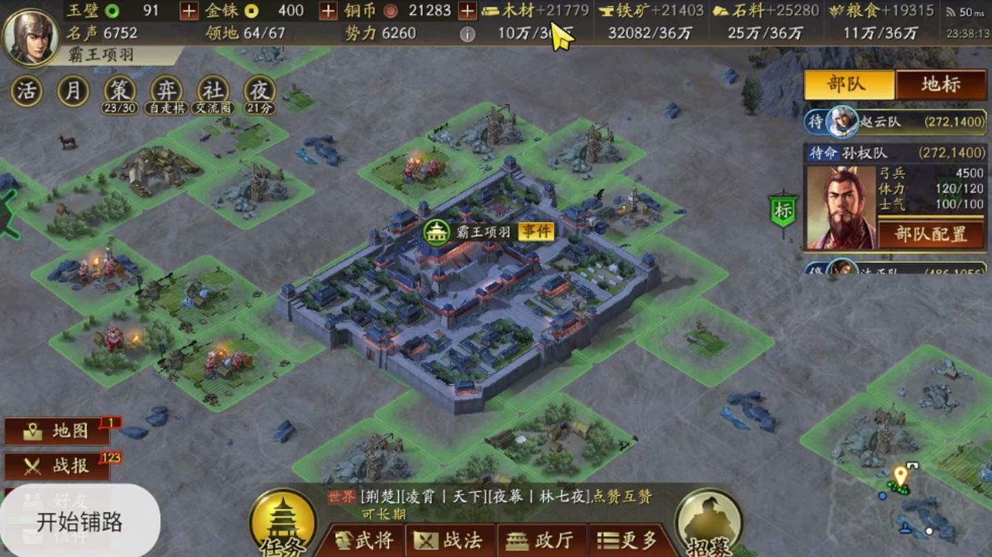 三国志战略版怎么行军铺路