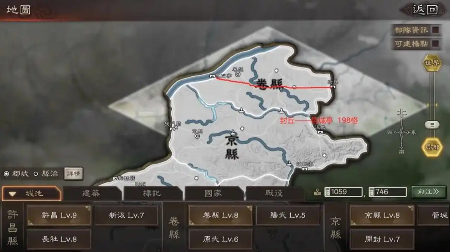 三国志战略版怎么行军铺路