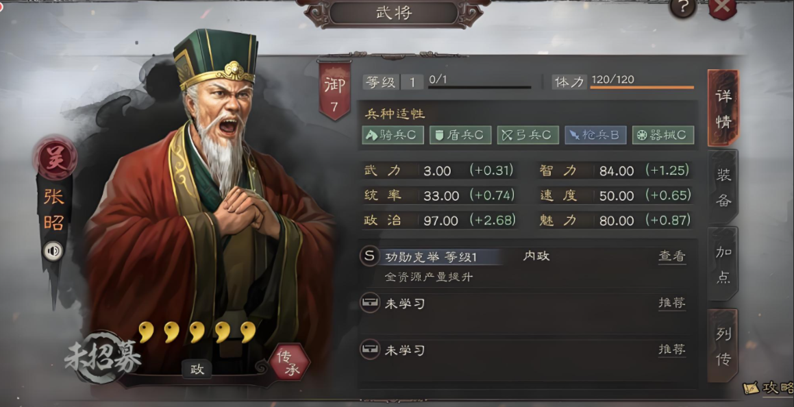 三国志战略版统率和武力有什么用