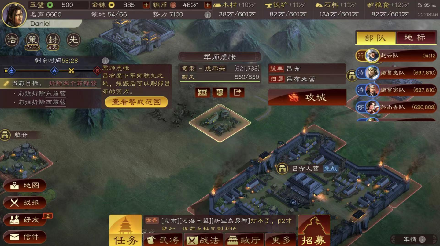 三国志战略版讨伐蛮族用什么