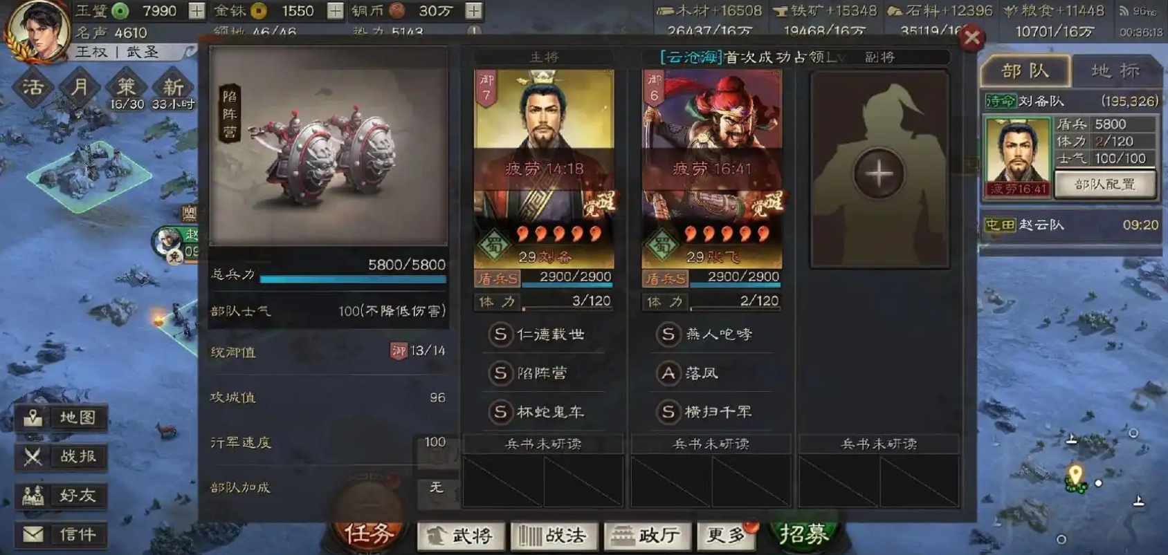 三国志战略版讨伐蛮族用什么